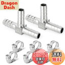 TAILONZ 2個304ステンレススチール10mm x 10mm x 10mmホースカップリング、燃料/空気/液体/ガス用3ウェイTフィッティング、ホースクランプ6個