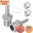 TAILONZ 2個ステンレスホースバーブ継手、304鍛造雄ネジパゴダG1/2-10mm、2ホースクランプ付き