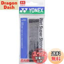 YONEX(ヨネックス) ウェットスーパーストロンググリップ AC133 (007)ブラック