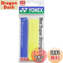 YONEX(ヨネックス) ウェットスーパーストロンググリップ AC133 (004)イエロー