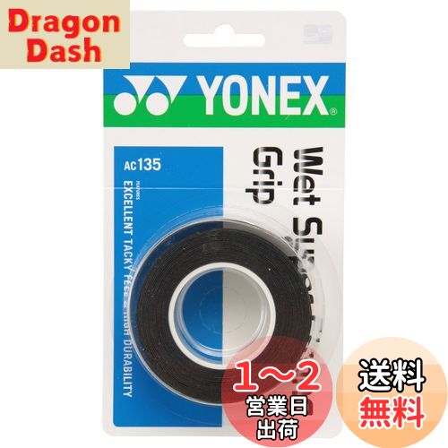YONEX(ヨネックス)テニス バドミントン グリップテープ ウェットスーパーストロンググリップ (3本入り) AC135 ブラック