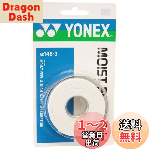 ヨネックス(YONEX) テニス バドミントン グリップテープ モイストスーパーグリップ (3本入り) AC1483 ホワイト