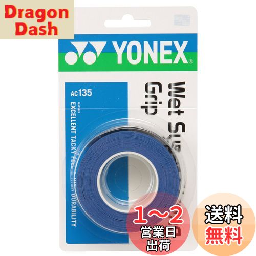 ヨネックス(YONEX) テニス バドミントン グリップテープ ウェットスーパーストロンググリップ (3本入り) AC135 オリエンタルブルー ヨネックス(YONEX) テニス バドミントン グリップテープ ウェットスーパーストロンググリップ (3本入り) AC135 オリエンタルブルー