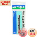 ヨネックス(YONEX) ウェットスーパーグリップ AC103 003 グリーン