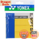 ヨネックス(YONEX) ウェットスーパーソフトグリップ(3本入り) AC136-3 004 イエロー