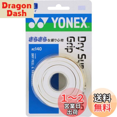 ͥå(YONEX) ƥ˥ åץơ ɥ饤ѡȥGRIP ۥ磻(011) AC140