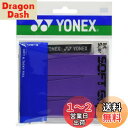 ヨネックス(YONEX) テニス グリップテープ ウェットスーパーソフトグリップ ウェット ソフト クッション性 ダークパープル(240) AC1363