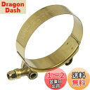 Kyostar 2.5"Tボルトホースカフステンレスチタンゴールドカフ直径調節可能遊騎2.5インチ(65mm-73mm)