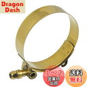 Kyostar 2.75"Tボルトホースカフステンレスチタンゴールドカフ直径調節可能遊騎2.75インチ(72mm-80mm)