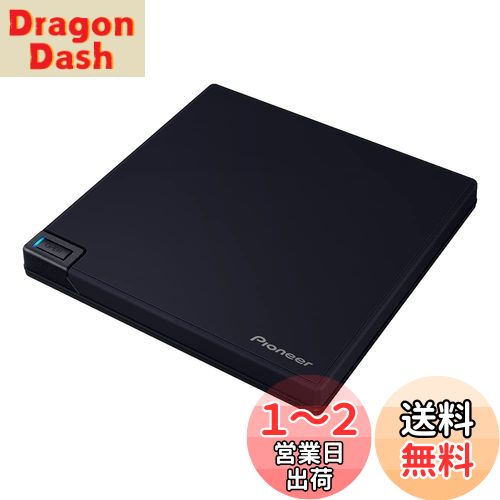 楽天市場】Pioneer ポータブルブルーレイドライブ BDR-XS08MB-S 楽天市場】Pioneer ポータブルブルーレイドライブ BDR-XS08MB-S
