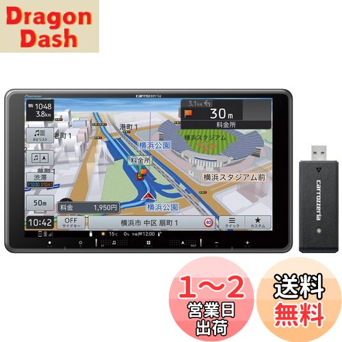 Pioneer カーナビ AVIC-RF721-DC 楽ナビ 9インチ フローティング HD画質 IPS 無料地図更新 フルセグ Bluetooth HDMI ネットワークスティックセット カロッツェリア