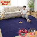 Matdeco カーペット ラグ ラグマット滑り止め付 洗える 200×300cm 約4.5畳 絨毯 防ダニ 抗菌 防臭 オールシーズン快適に使用 床暖房 ホッ...