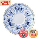 NARUMI(ナルミ) カップ ソーサー ミラノ ブルー 径16cm ティーコーヒーモーニング兼用 日本製 9682-1394