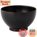 NARUMI(ナルミ) 子供用 お椀 汁椀 クラウンキッズ 黒 220cc 出産祝い お食い初め 離乳食 ギフト 日本製 KU596-1