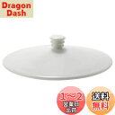 NARUMI(ナルミ) カップ 蓋 プロスタイル ホワイト 12cm スープ 日本製 50131-28852