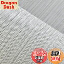 Haimin 壁紙シール60cm×10m はがせる壁紙 厚みの強化 立体感 高級縞模様 防水 防汚 耐熱 リメイクシートDIY 装飾シート居間 寝室 店舗 壁 家具 (ベージュグレー)