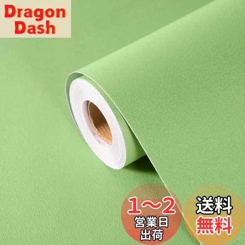 FOLU 壁紙シール おしゃれ つや消し（40CM×5M一巻）リメイクシート はがせる 壁紙 補修 模様替え 多用途 ふすま紙 シールタイプ 壁がみシール 防汚 防カビ 耐熱 はがせる 壁紙 はがせるシール