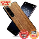 MQman Xperia5iv SO-54C SOG09 ケース 木製カバー 胡桃の木 原木 素材 エクスペリア天然木 耐衝撃 ソフト クルミ ワイヤレス充電対応 (Xperia 5 IV)