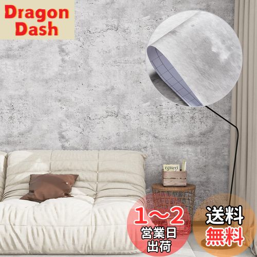 Fortuhome壁紙シール ライトグレーのコンクリート厚 60cm×10m 貼って剥がせる壁紙 リメイクシート 立体感 不透明な 防水 防汚 耐熱 壁紙 DIY 装飾シート 壁紙 家具 キッチン 寝室リビング ショップに使用