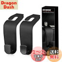 SEARISE ヘッドレストフック 車 フック 荷物かけ 2個 シートフック 荷掛けフック カー用品 便利グッズ (ブラック)