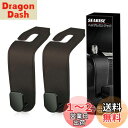 SEARISE ヘッドレストフック 車 フック 荷物かけ 2個 シートフック 荷掛けフック カー用品 便利グッズ (ブラウン)