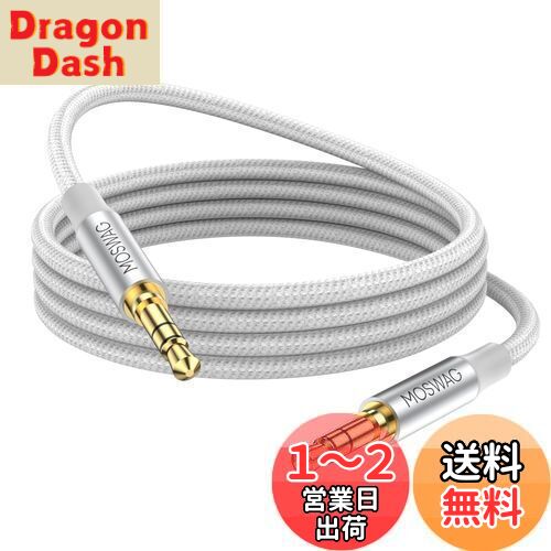 MOSWAG オーディオケーブル2メートル(2m) 3.5mm aux ケーブル 3.5mmオーディオケーブル ヘッドホンケーブル オス-オス ステレオミニプラグ ハイレゾ音質 ナイロン編組ステレオジャックコード電話、ヘッドフォン、スピーカー、タブレット、PC、音楽プレーヤーなど対応 MOSWAG オーディオケーブル2メートル(2m) 3.5mm aux ケーブル 3.5mmオーディオケーブル ヘッドホンケーブル オス-オス ステレオミニプラグ ハイレゾ音質 ナイロン編組ステレオジャックコード電話、ヘッドフォン、スピーカー、タブレット、PC、音楽プレーヤーなど対応
