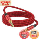 MOSWAG 3.5mm Auxコードから3.5mmオーディオAuxジャックケーブルオス-オスAuxケーブルナイロン編組ステレオジャックコード電話、ヘッドフォン、スピーカー、タブレット、PC、音楽プレーヤーなど用(2)