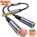 MOSWAG オーディオ分配ケーブル 4極イヤホンジャック 二股 イヤホン 分岐 3.5mmステレオメス×2分岐 3.5mmオスサムスンPS4スイッチタブレット...