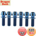 Dingtai 6個入 ワッシャーテーパーヘッドボルトM5x 16 18 20mmゴールチタンバイクステム (ブルー, M5x16mm)
