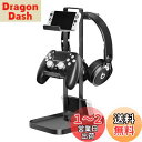 RCHYFEED 卓上コントローラースタンド ヘッドホンスタンド イヤホンスタンド ヘッドホンハンガー ゲーム機収納ラック 機能コントローラー収納ラック 多機能収納置き 組み立て簡単 置いたまま充電可能 省スペース