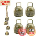 MrMrKura クリスマス ベル 4個セット ブロンズ 鈴 金属製 カウベル 吊り下げベル ロープ付き ドアベル ウィンドチャイム ツリーオーナメント 工芸装飾用ベル 手作り 飾り インテリア プレゼント