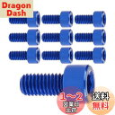 Dingtai 7075型アルミ合金ネジM3x6mm内六角柱頭全ねじボルトドローン木工DIY補修キットに適用します (10, 青です, M3x6mm)