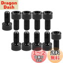 Dingtai 7075型アルミ合金ネジM4x8mm内六角柱頭全ねじボルトドローン木工DIY補修キットに適用します (10, 黒です, M4x8mm)