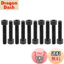 Dingtai 7075型アルミ合金ネジM4x20mm内六角柱頭全ねじボルトドローン木工DIY補修キットに適用します (10, 黒です, M4x20mm)