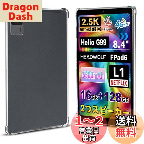[KYK SHOW]For Alphawolf APad1/Headwolf FPad5/5 Pro ケース（2024 NEW） 8.4インチ 用 カバー TPU シリコン 落下 衝撃 吸収 擦り傷防止 (クリスタル・クリア)