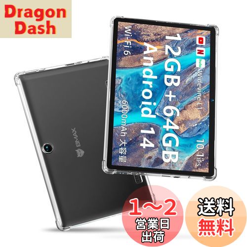[KYK SHOW]For BMAX I9Plus ケース （2024 NEW） 10.1インチ 用 カバー TPU シリコン 落下 衝撃 吸収 擦り傷防止 (クリア)