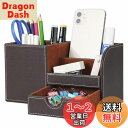 KINGFOM PUレザーデスクステーショナリーオーガナイザー収納ボックスペン/鉛筆スタンドリモートコントロールホルダー小型引き出し付き(ブラウン)