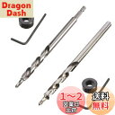 Saipor 2個 9.5mm ポケット ホール ドリル ビット 6mm シャンク と ラウンド シャンク 交換 ツイスト ステップ ドリル ビット 深度 ストップ カラー 付 クレッグ マニュアル ポケット ホール ジグ システム グリル ガイドドリル ツール キット 用