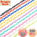 Beadthoven 10本入り 幅8mm 混合色 プラスチックチェーン アズキチェーン ABカラー カラフル リンクチェーン アクセサリーパーツ ジュエリー用...