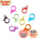 Beadthoven 約50個 透明 ロブスタークラスプ キーホルダー 混合色 カニカン アクリル フック 留め具 アクセサリーパーツ DIYプロジェクト スナ...