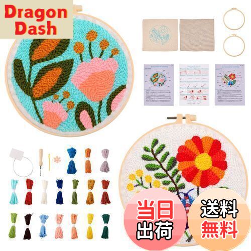 【送料無料】Beadthoven パンチニードル刺繍キット 初心者 2セットパック かわいい花柄 ニードルパンチ 刺しゅう フリーステッチングニードル ペン刺繍...