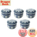西海陶器(Saikaitoki) 鉢 中鉢 茶碗蒸し 茶碗蒸し碗 蓋付 大きめ おもてなし 保存容器 漬物 梅干し 美濃焼 菊割蓋物(5個組) 容量/約275ml