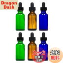luckinsell アロマオイル ガラス 精油瓶 アロマ保存容器 旅行用 小分けボトル スポイト付き 遮光瓶 30ml 6本セット