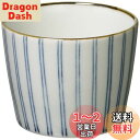 西海陶器(Saikaitoki) 波佐見焼 藍屋 そば猪口 そばちょこ カップ 縞十草紋 電子レンジ 食洗機対応 日本製 39487