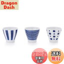 西海陶器(Saikaitoki) 湯飲み 湯呑 蕎麦猪口 そば猪口 セット おしゃれ 3個 indigo 藍玉軽量カップ(3柄組) 軽い