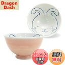 西海陶器(Saikaitoki)有田焼 軽量 お茶碗 飯碗 内絵うさぎ 赤 小さめ こども 子供 陶磁器 電子レンジ 食洗機可 日本製 43388