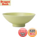 西海陶器(Saikaitoki) 波佐見焼 飯碗 お茶碗 平茶碗 小サイズ 直径約12cm 彫刻紋 檸檬 24365