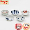 西海陶器(Saikaitoki) 小鉢 セット 迎春 お正月 姫小付 器 小皿 食器 和食器 セット 5個 波佐見焼 染錦末広珍味鉢(5柄組)