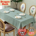 BALCONY&FALCONテーブルクロス 撥水 北欧 無地 類麻145*300cm(グリーン)