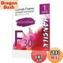 HANSILK キャンバス 張りキャンバス キャンバスボード F30 913mmx727mm 【1枚】油絵 画材 画布 油絵の具 ギャラリー用 油彩・アクリル兼...